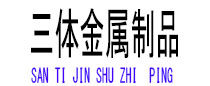 广汉光伏配件